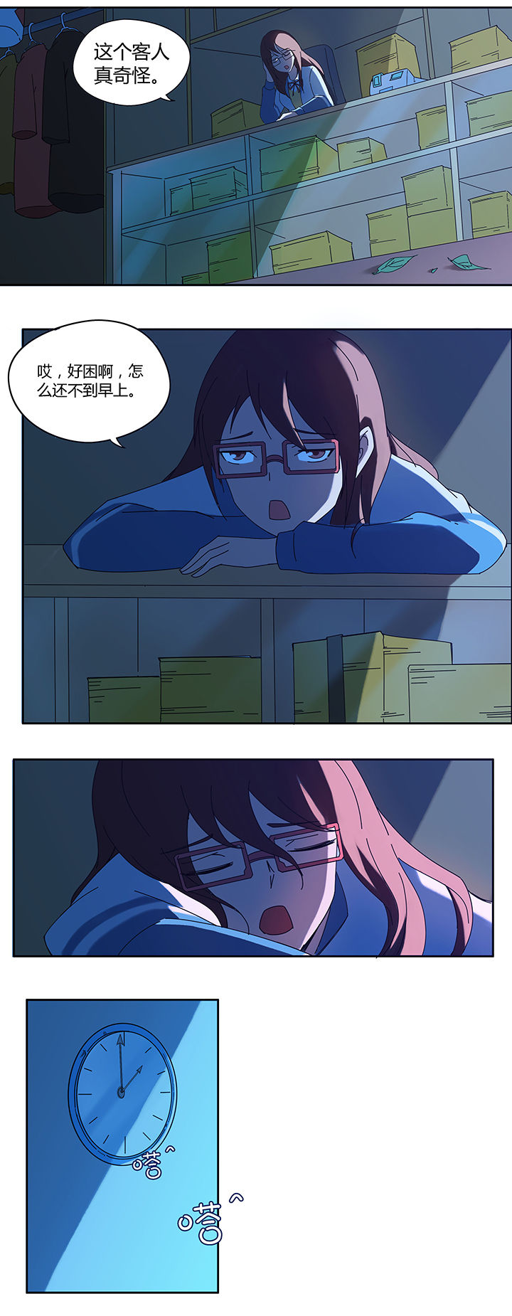 妖神灵异录第48话图