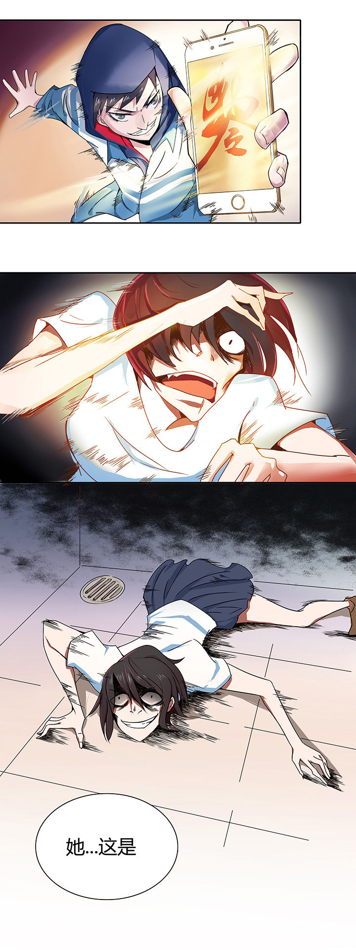 妖神灵异录第5话图