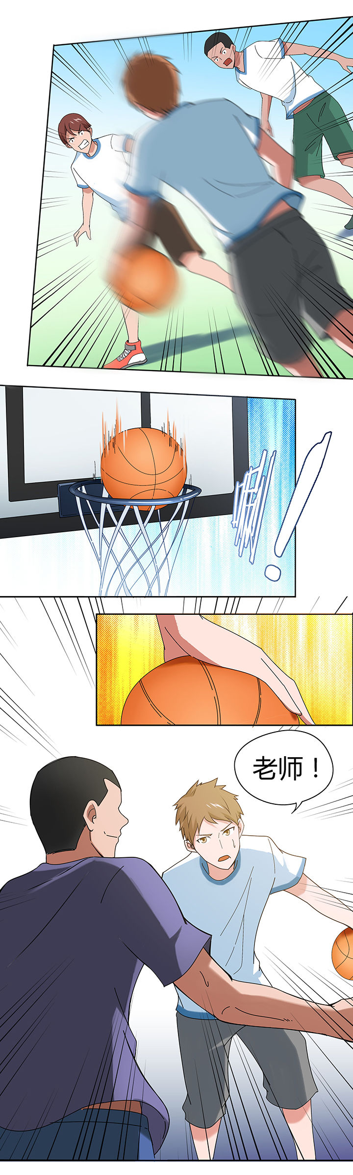 妖神灵异录第50话图