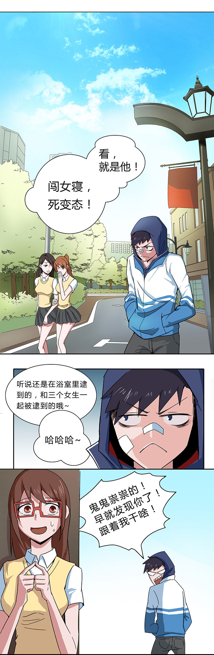 妖神灵异录第6话图