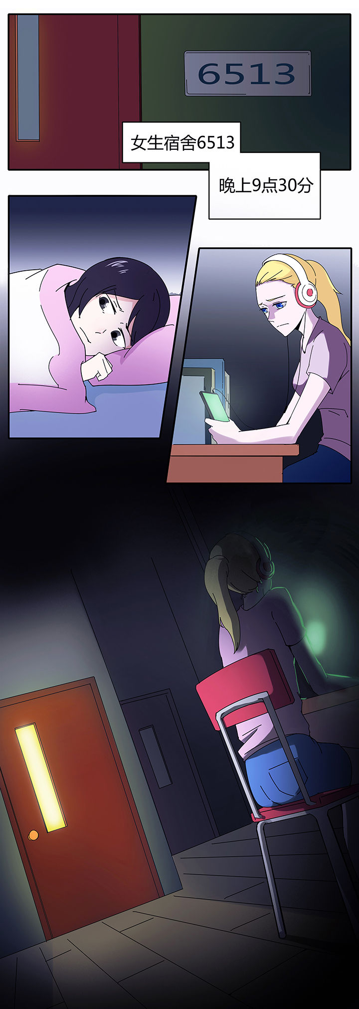 妖神灵异录第7话图