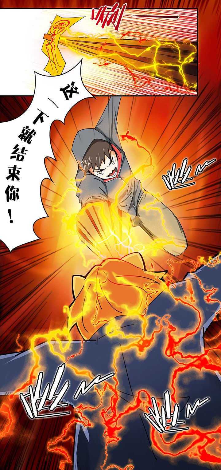 妖神灵异录第9话图