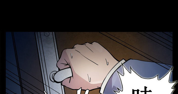 阴阳鬼探第12话图