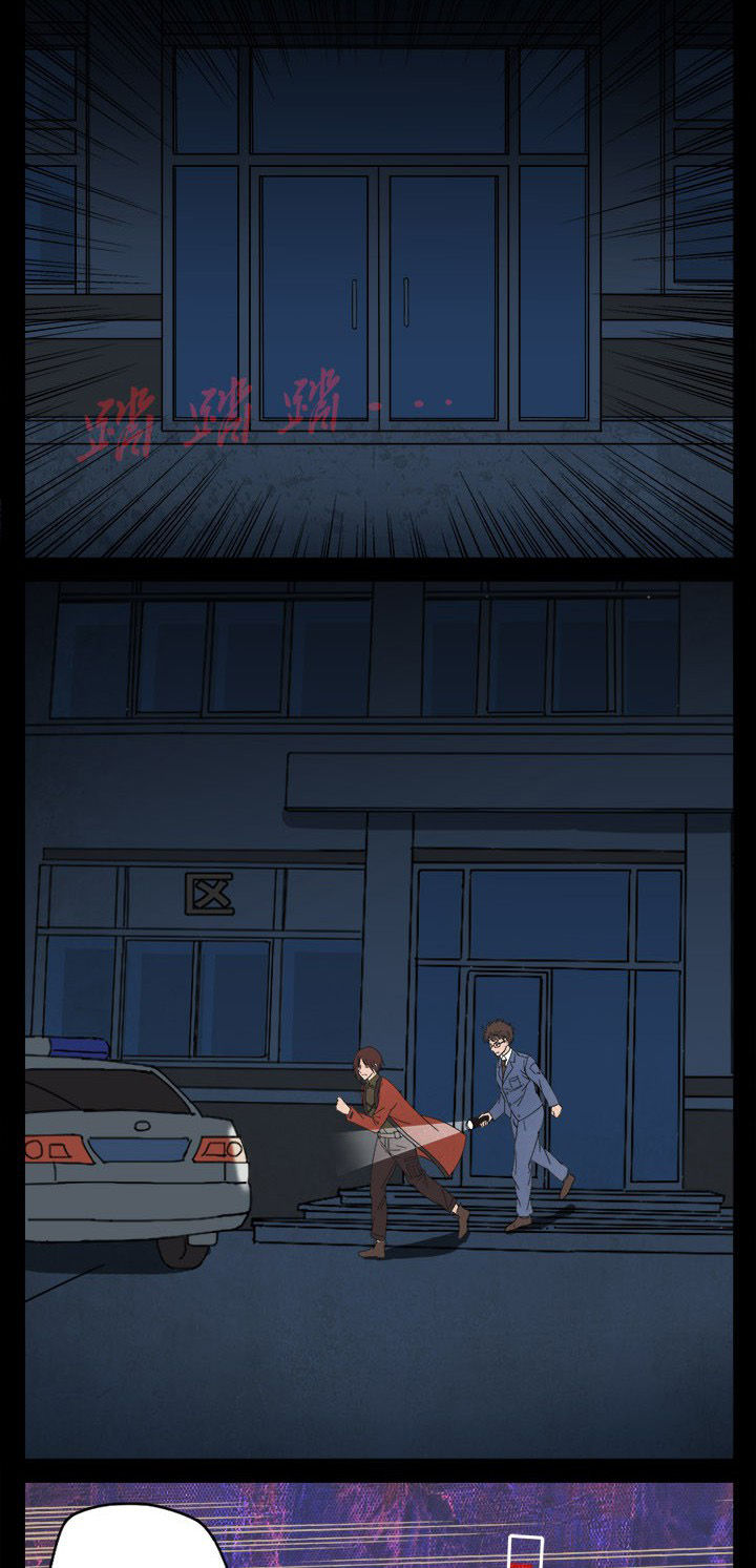 阴阳鬼探第13话图