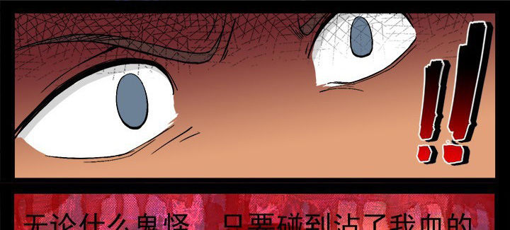 阴阳鬼探第17话图