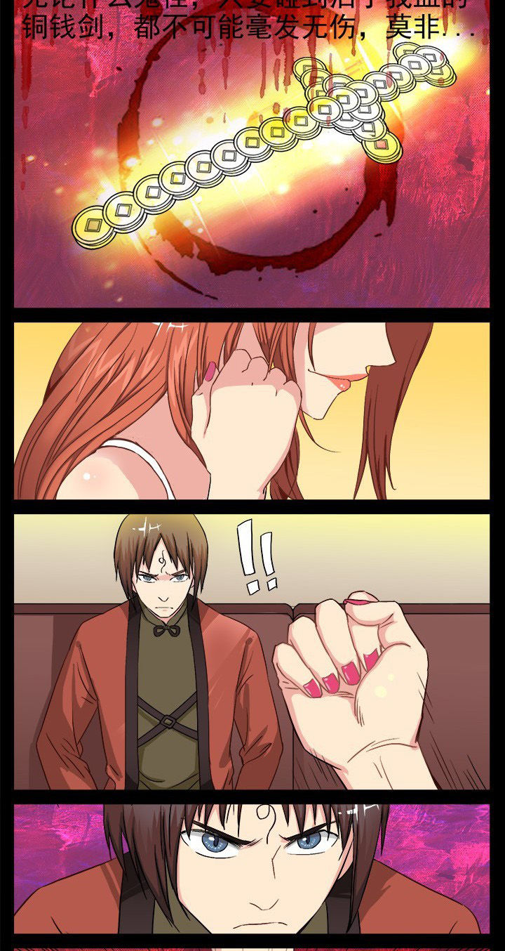 阴阳鬼探第17话图