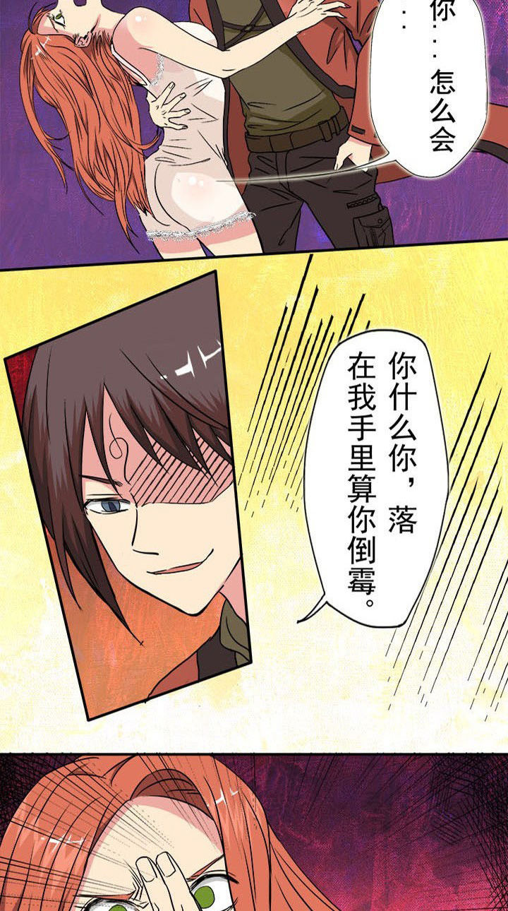 阴阳鬼探第19话图