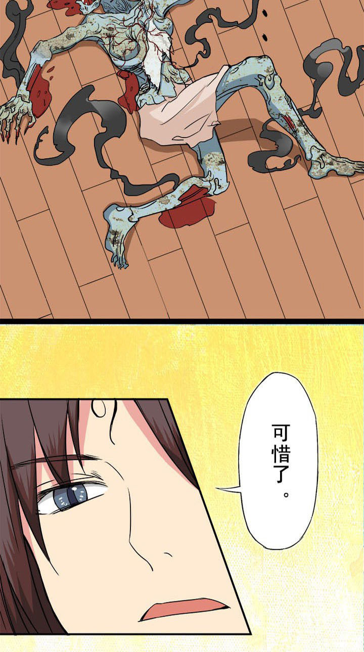 阴阳鬼探第19话图