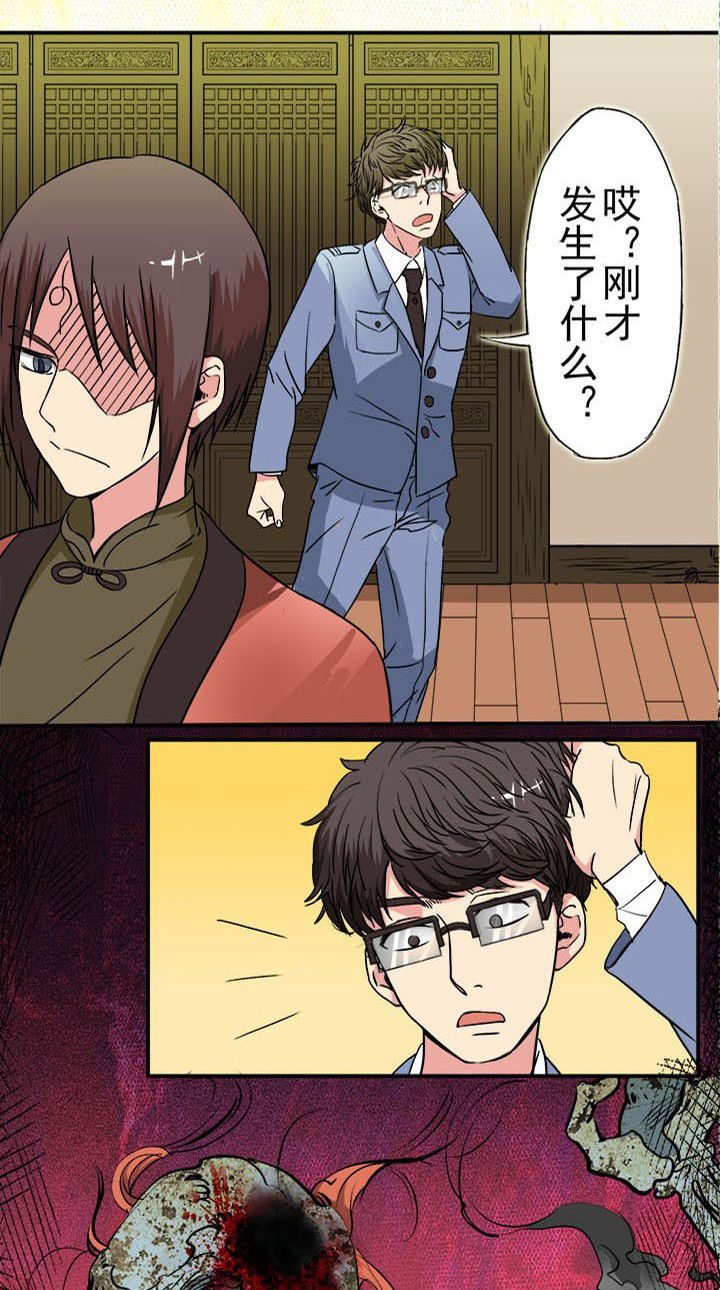 阴阳鬼探第19话图