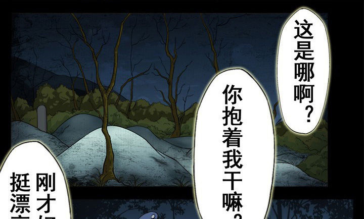 阴阳鬼探第20话图