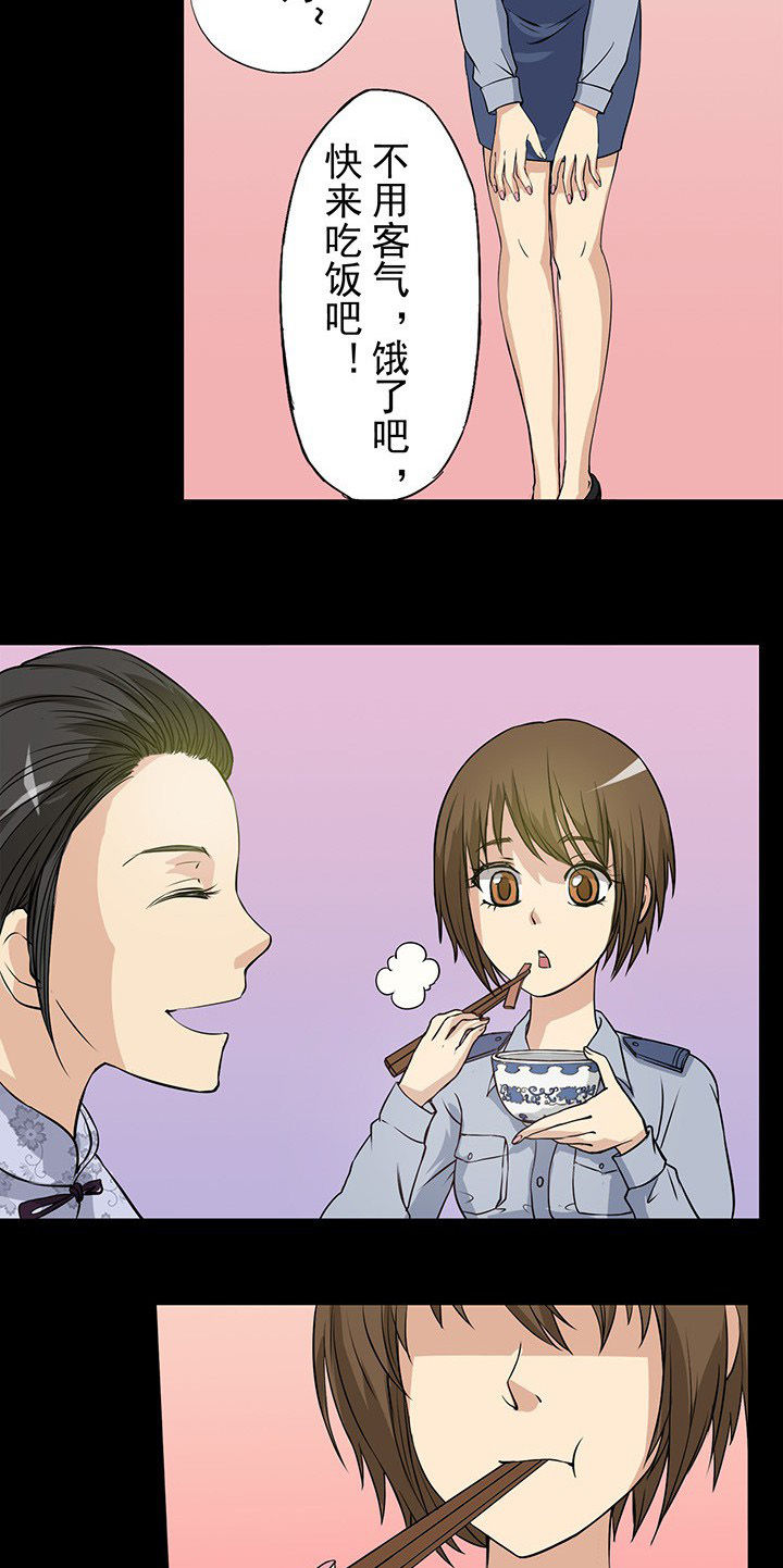 阴阳鬼探第24话图