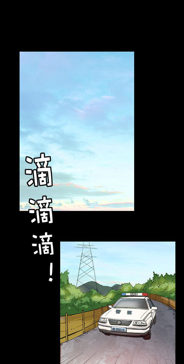 阴阳鬼探第25话图