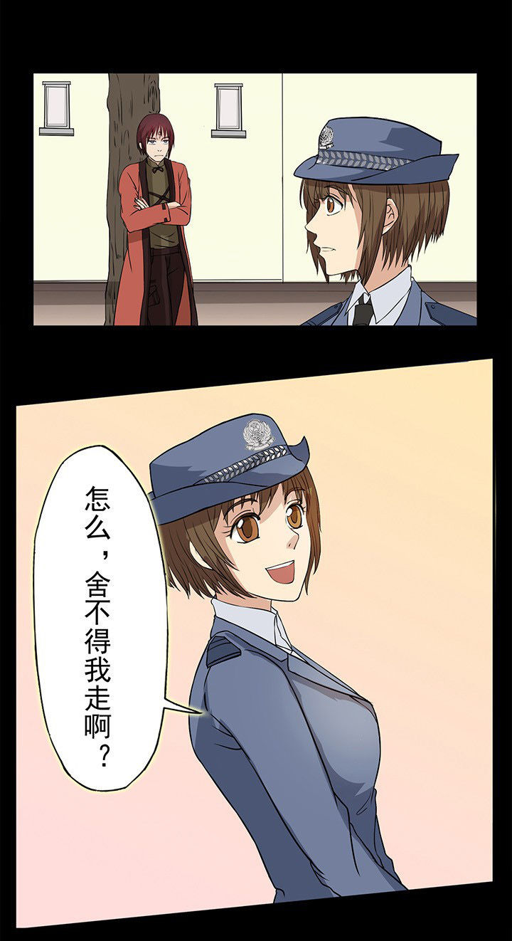 阴阳鬼探第26话图