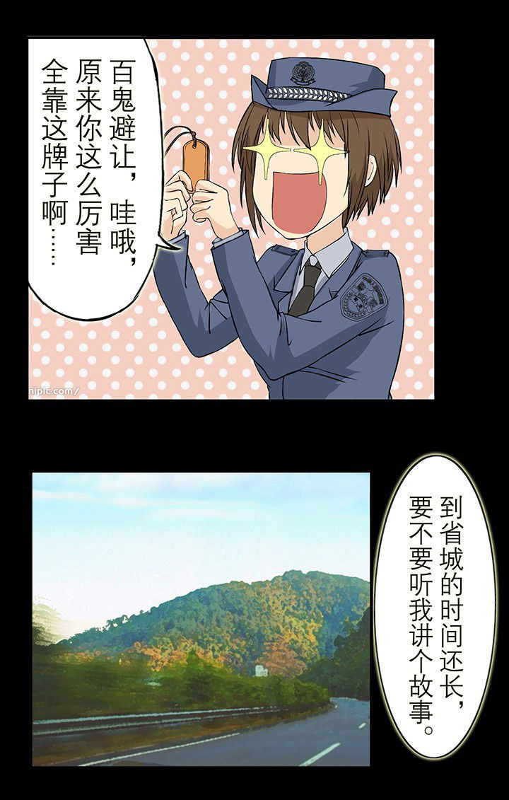 阴阳鬼探第29话图