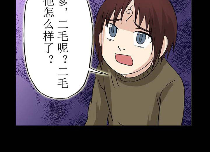 阴阳鬼探第31话图