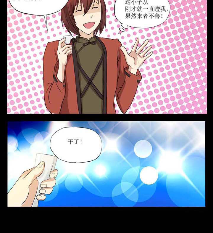 阴阳鬼探第36话图