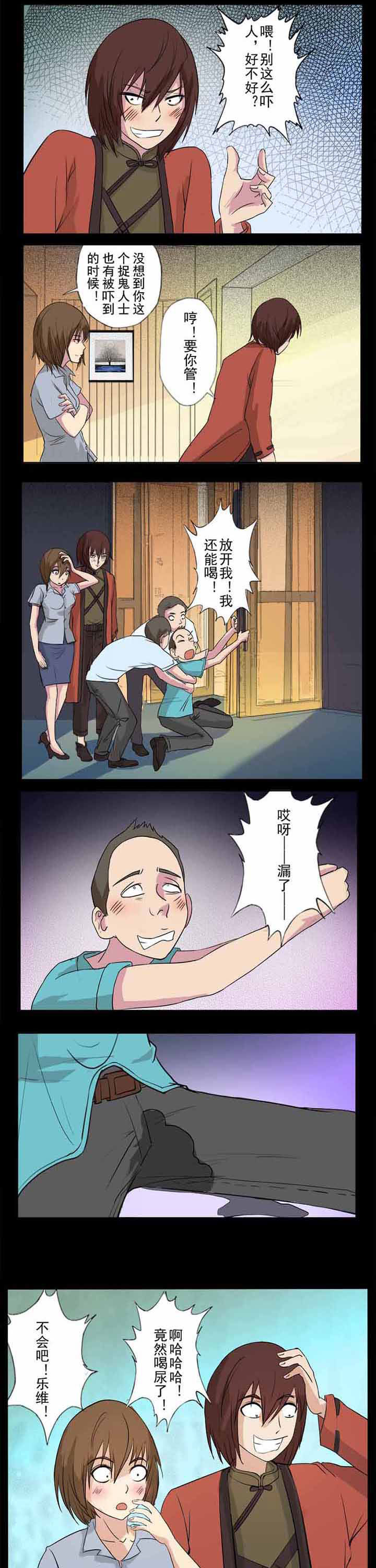 阴阳鬼探第37话图