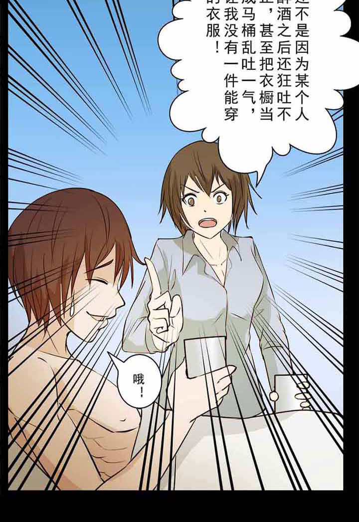 阴阳鬼探第37话图