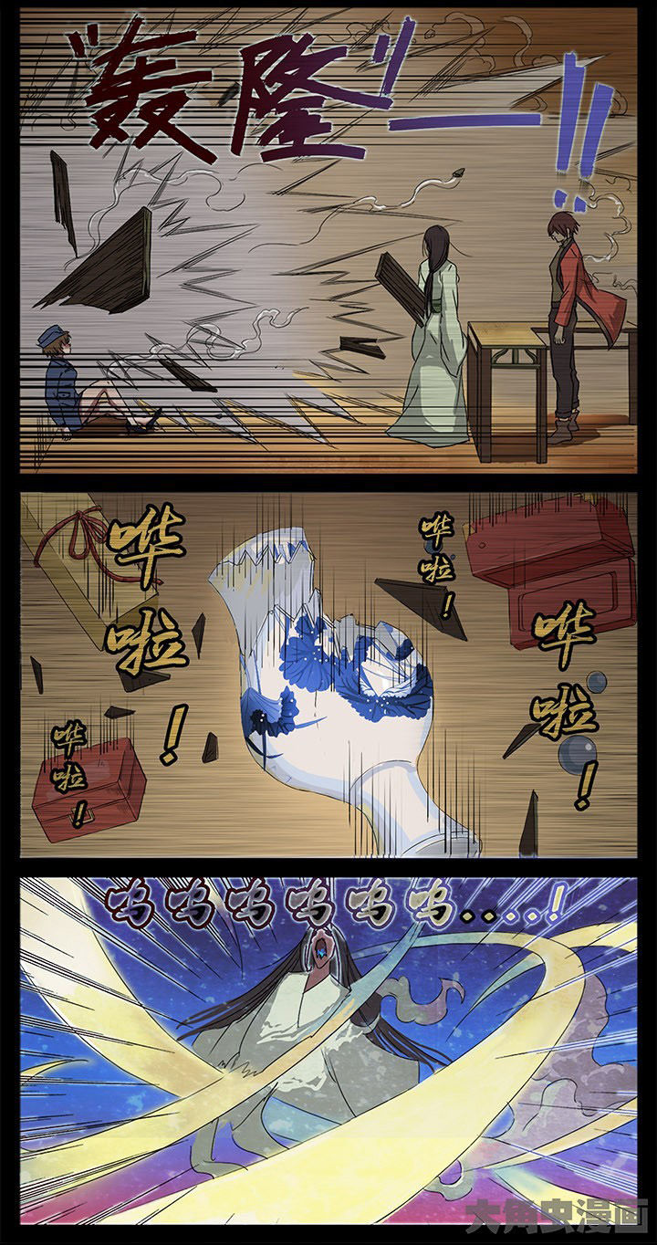 阴阳鬼探第4话图