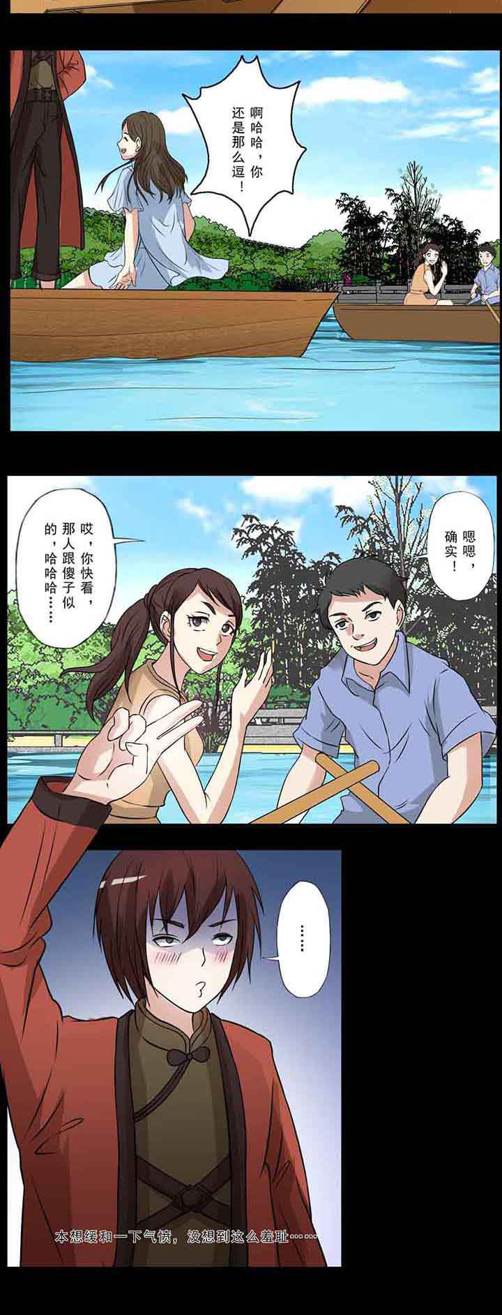 阴阳鬼探第40话图