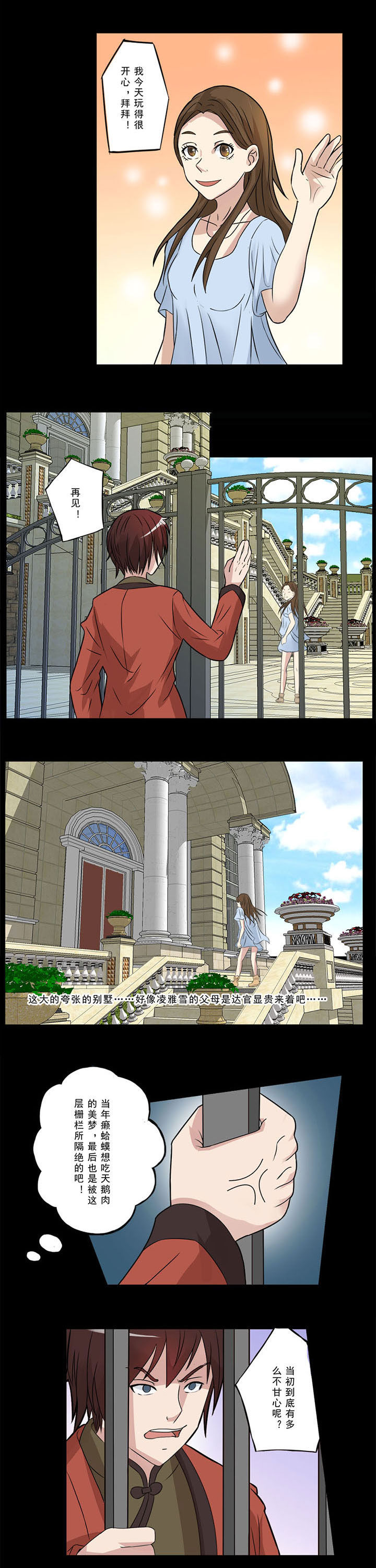 阴阳鬼探第41话图