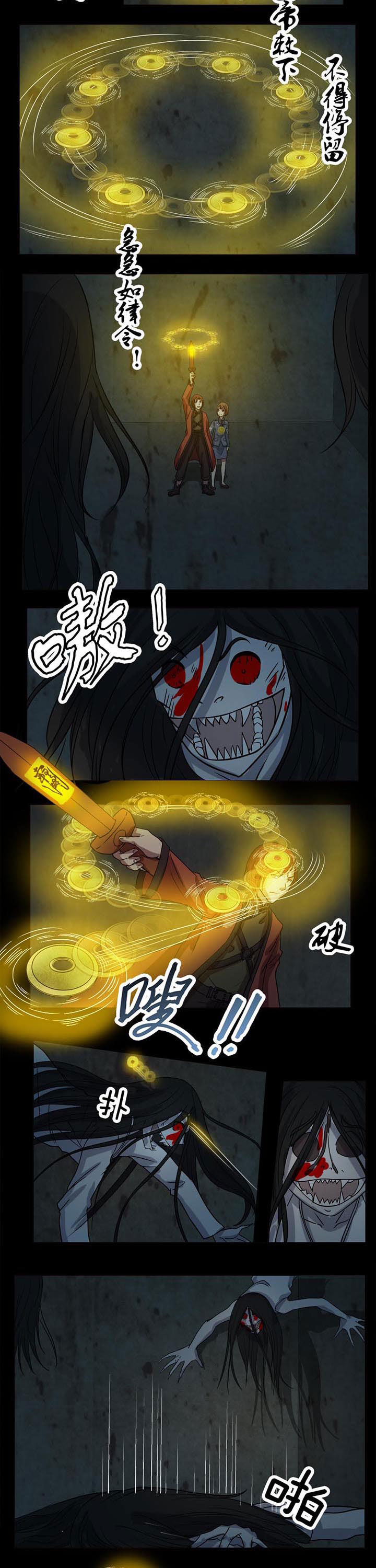 阴阳鬼探第50话图