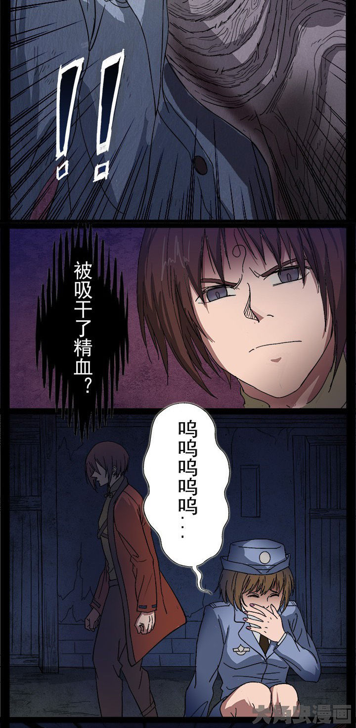 阴阳鬼探第7话图