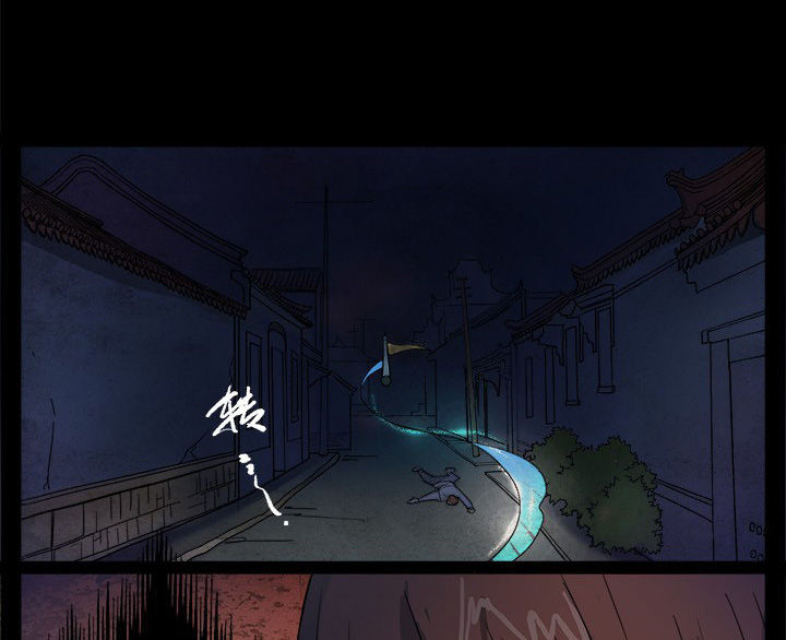 阴阳鬼探第8话图