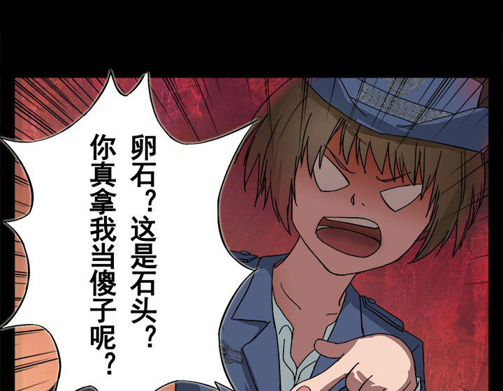 阴阳鬼探第9话图