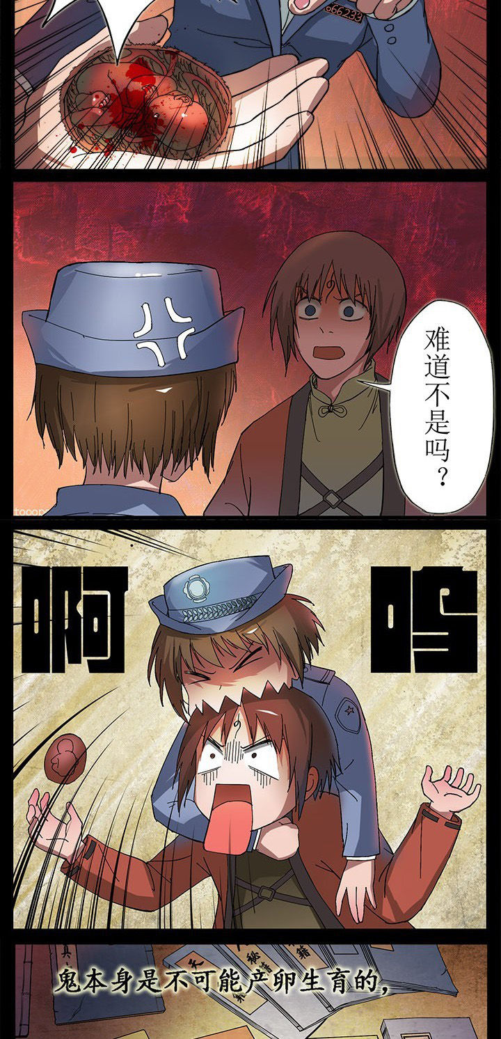 阴阳鬼探第9话图