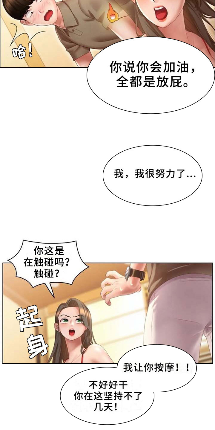 英知的婚礼第15话图