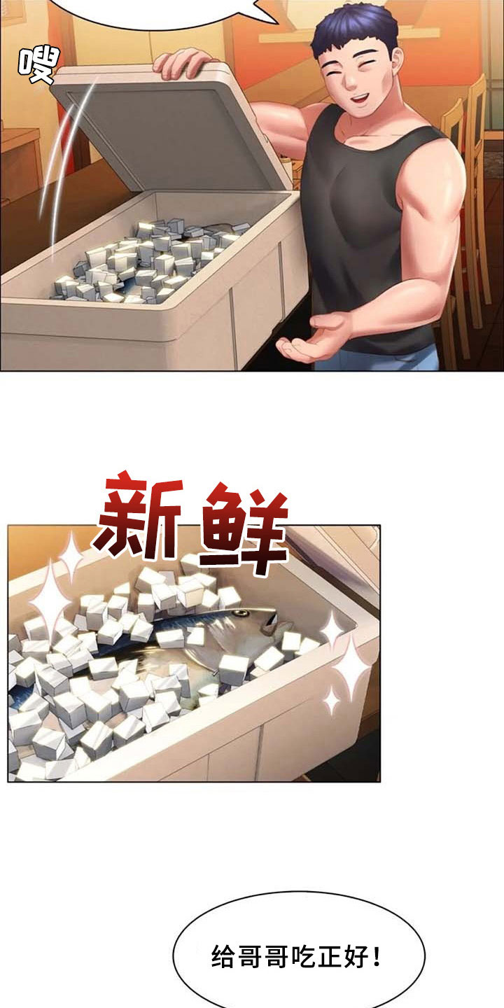 英知的婚礼第19话图