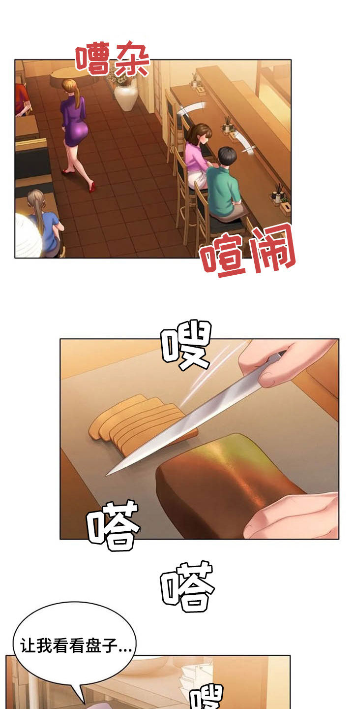 英知的婚礼第22话图