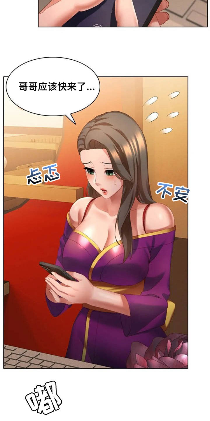 英知的婚礼第22话图