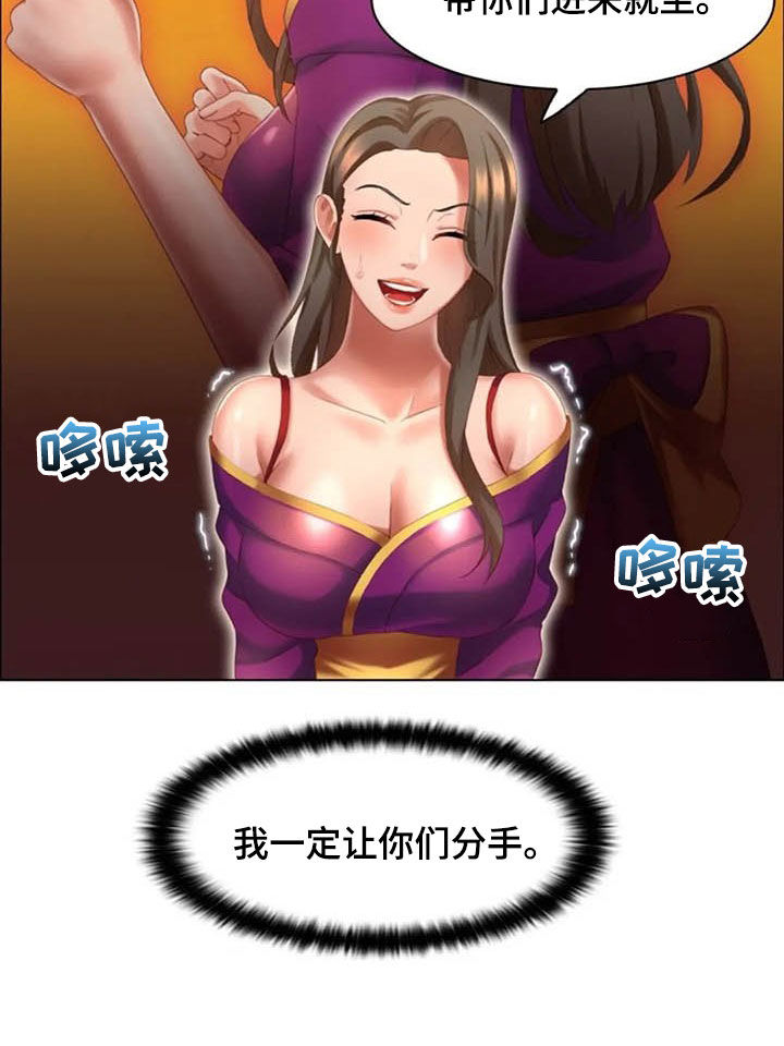 英知的婚礼第22话图