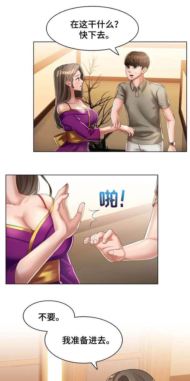 英知的婚礼第25话图