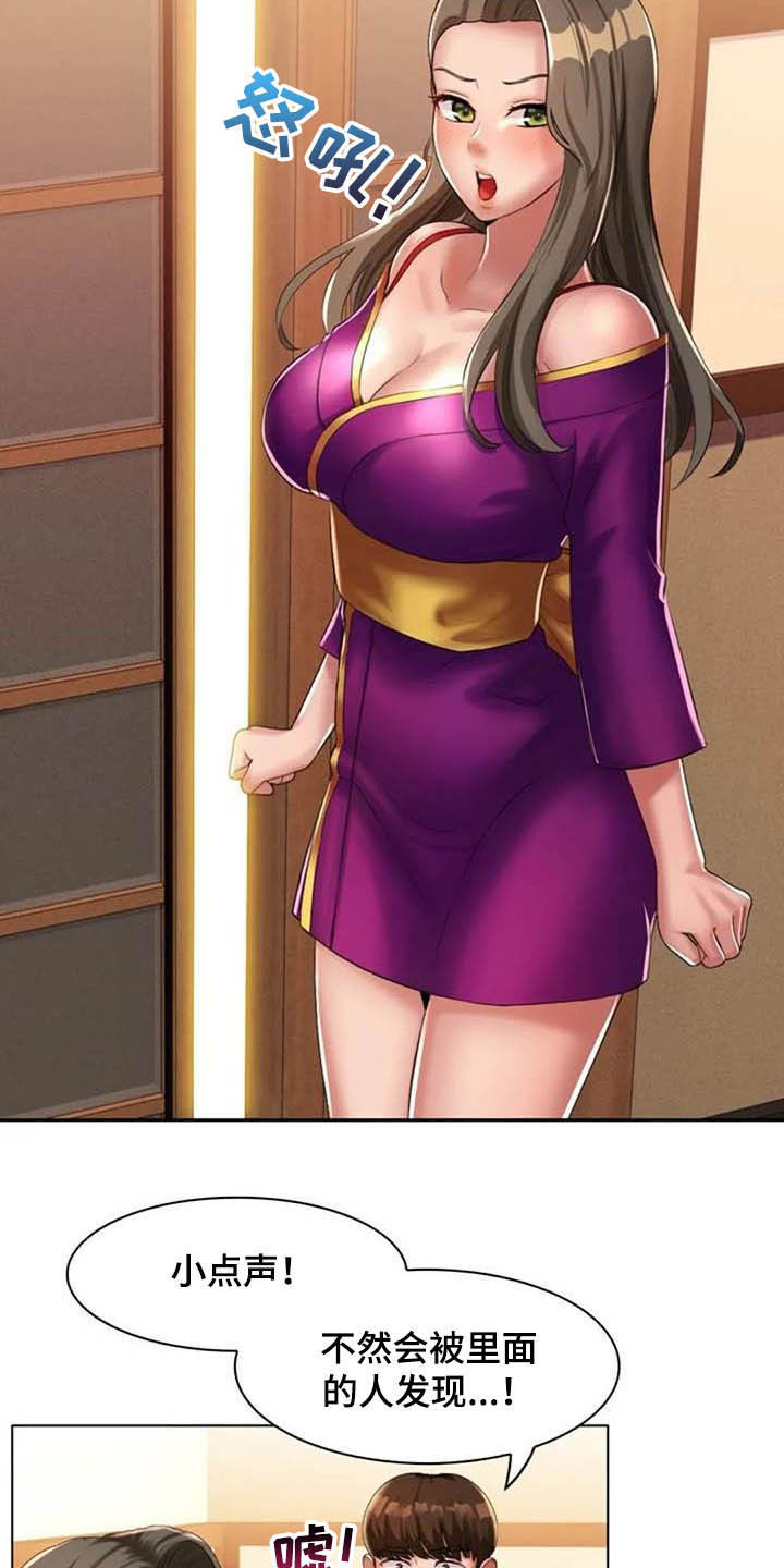 英知的婚礼第25话图