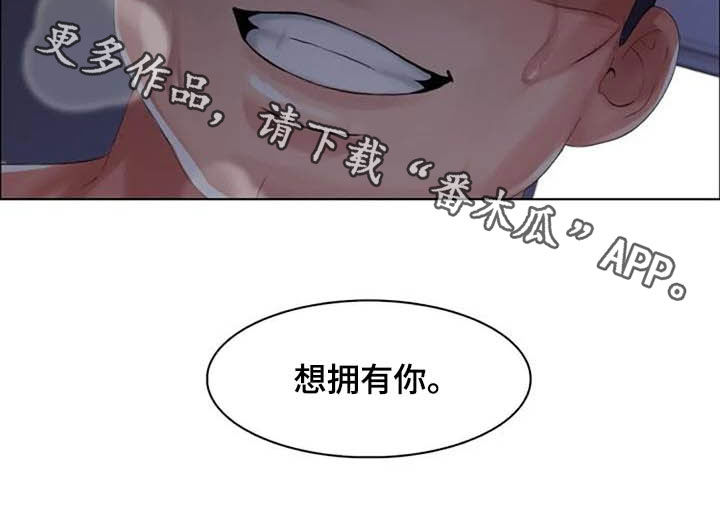 英知的婚礼第27话图