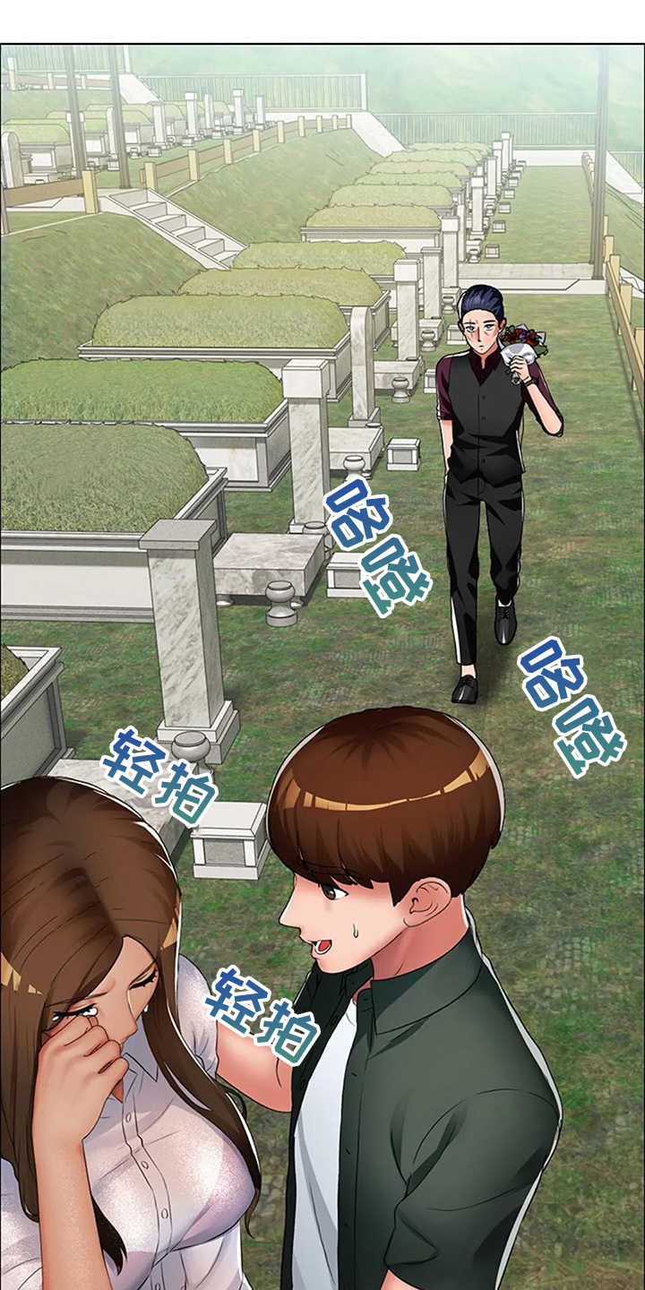 英知的婚礼第29话图