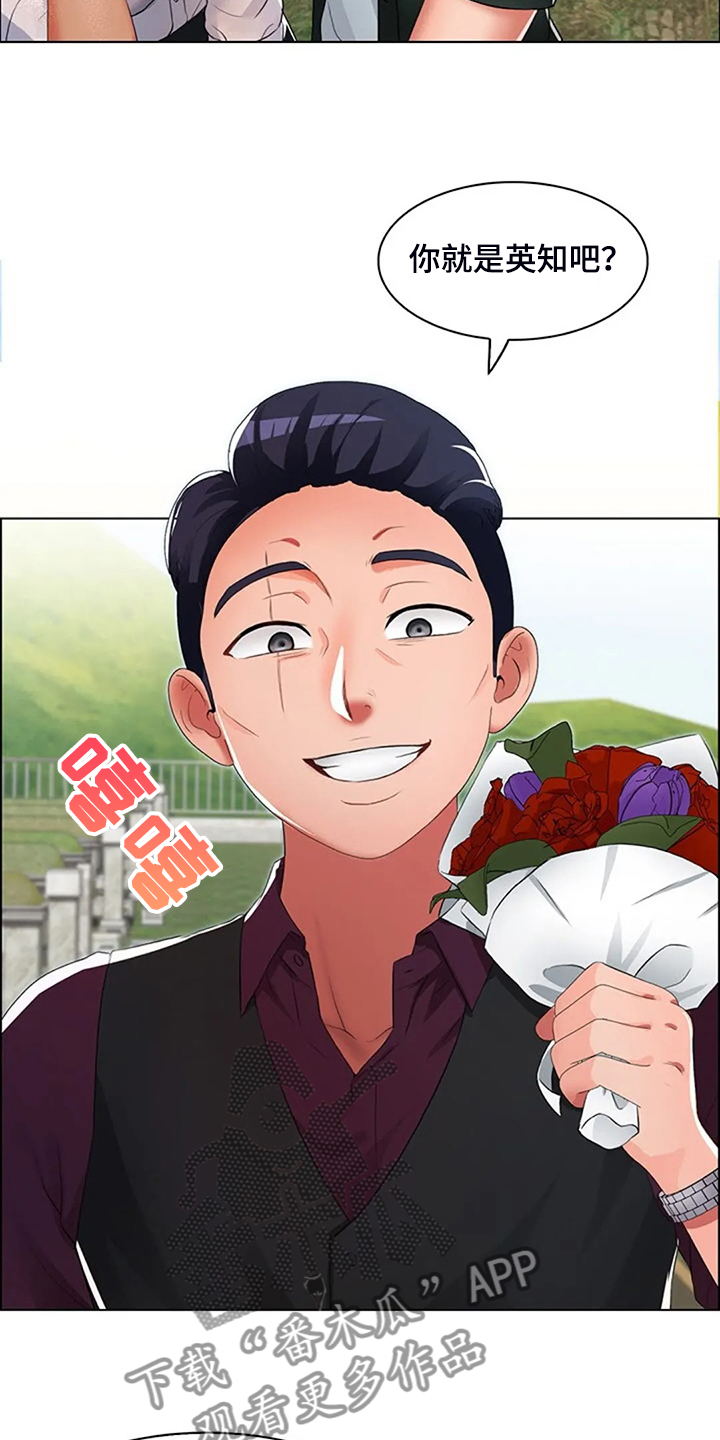 英知的婚礼第29话图