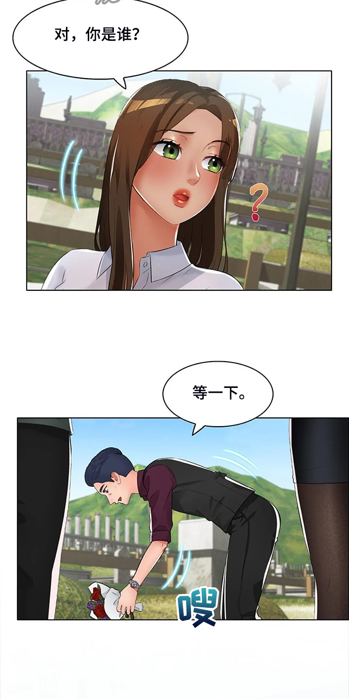 英知的婚礼第29话图