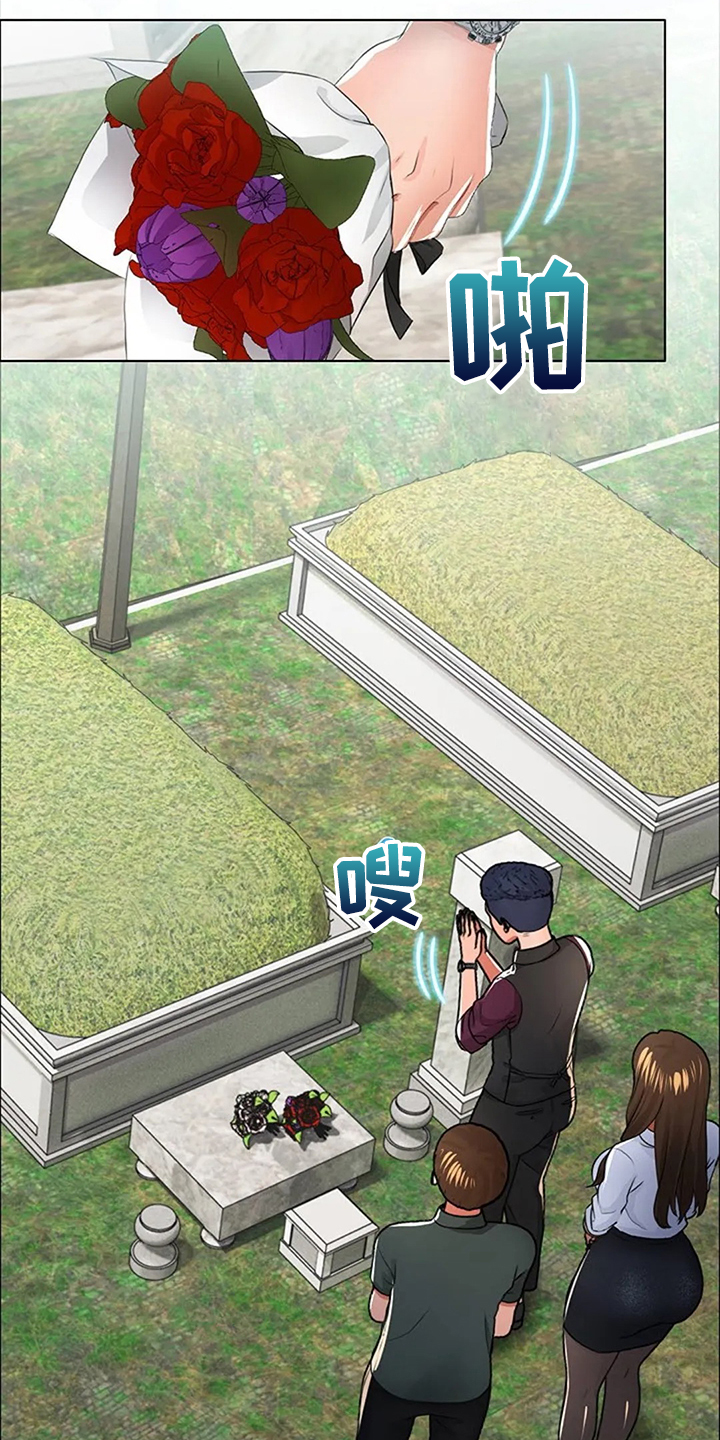 英知的婚礼第29话图