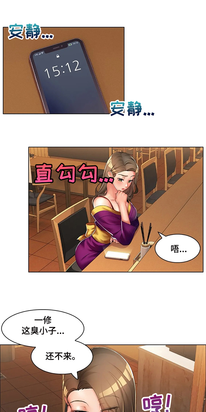 英知的婚礼第32话图