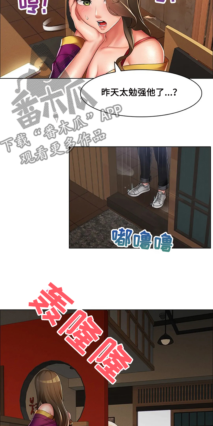 英知的婚礼第32话图