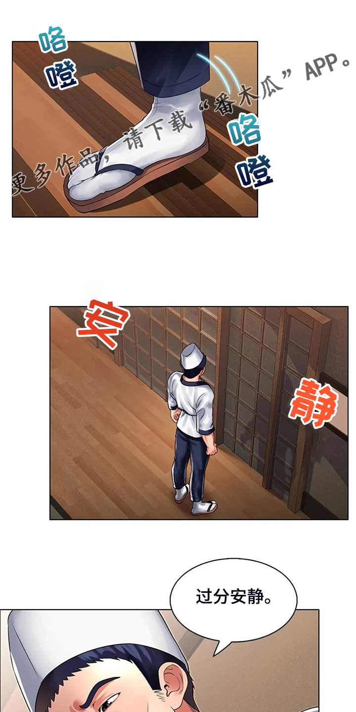 英知的婚礼第34话图