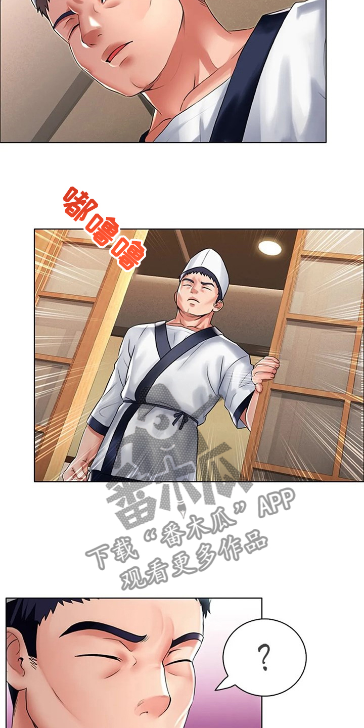 英知的婚礼第34话图