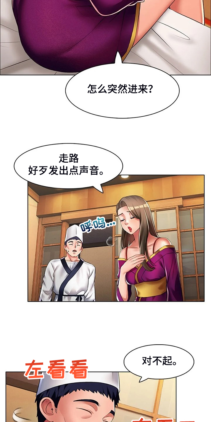 英知的婚礼第34话图