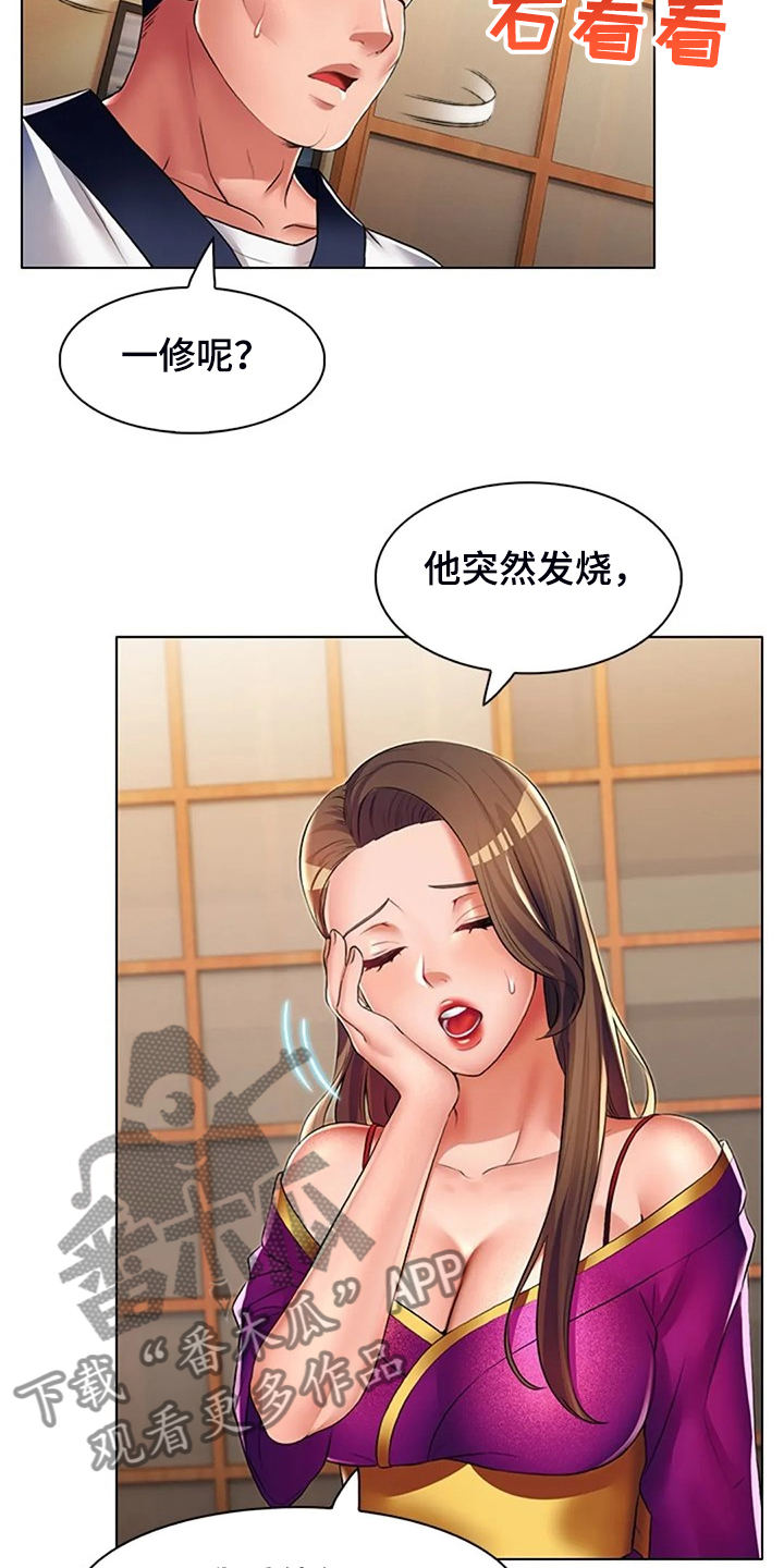 英知的婚礼第34话图