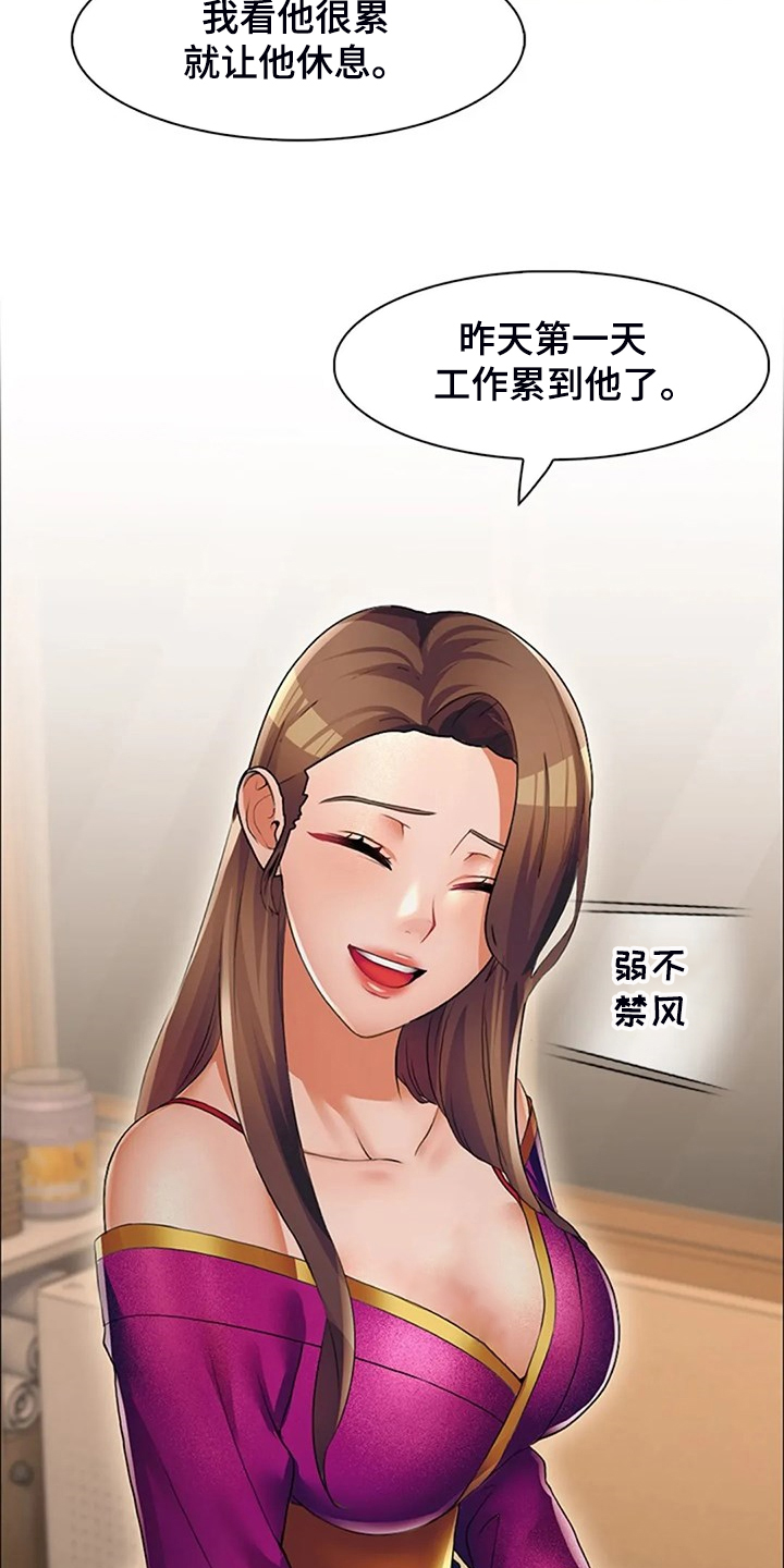 英知的婚礼第34话图