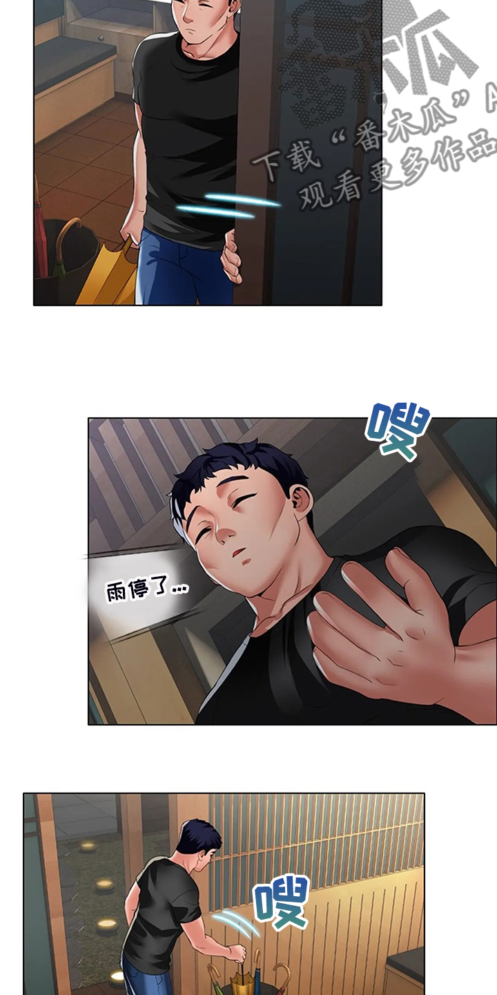 英知的婚礼第35话图